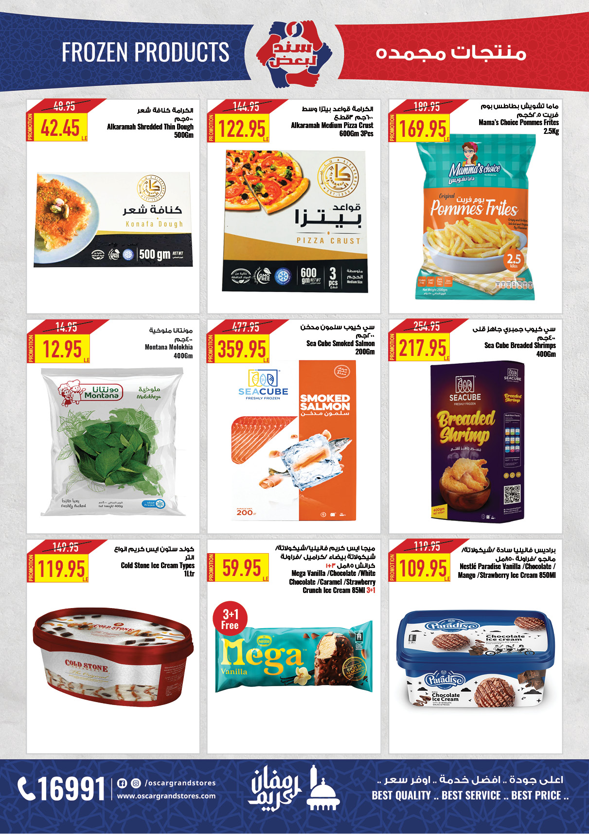 oscar offers from 24mar to 25mar 2025 عروض أوسكار من 24 مارس حتى 25 مارس 2025 صفحة رقم 26